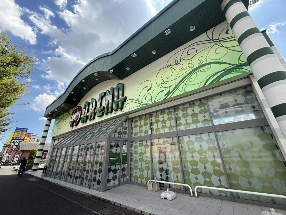 アリーナ美女木店の店舗外観