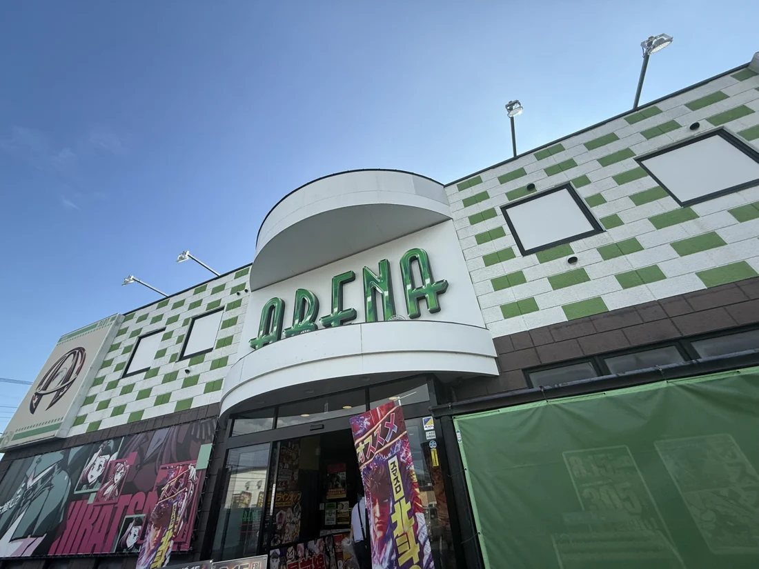 アリーナ平塚店の店舗外観